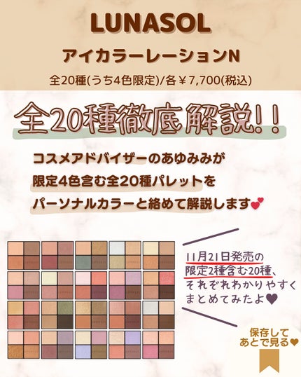 ルナソル アイカラーレーションN EX12 Mystic Merge/LUNASOL/アイシャドウパレットを使ったクチコミ(2枚目)