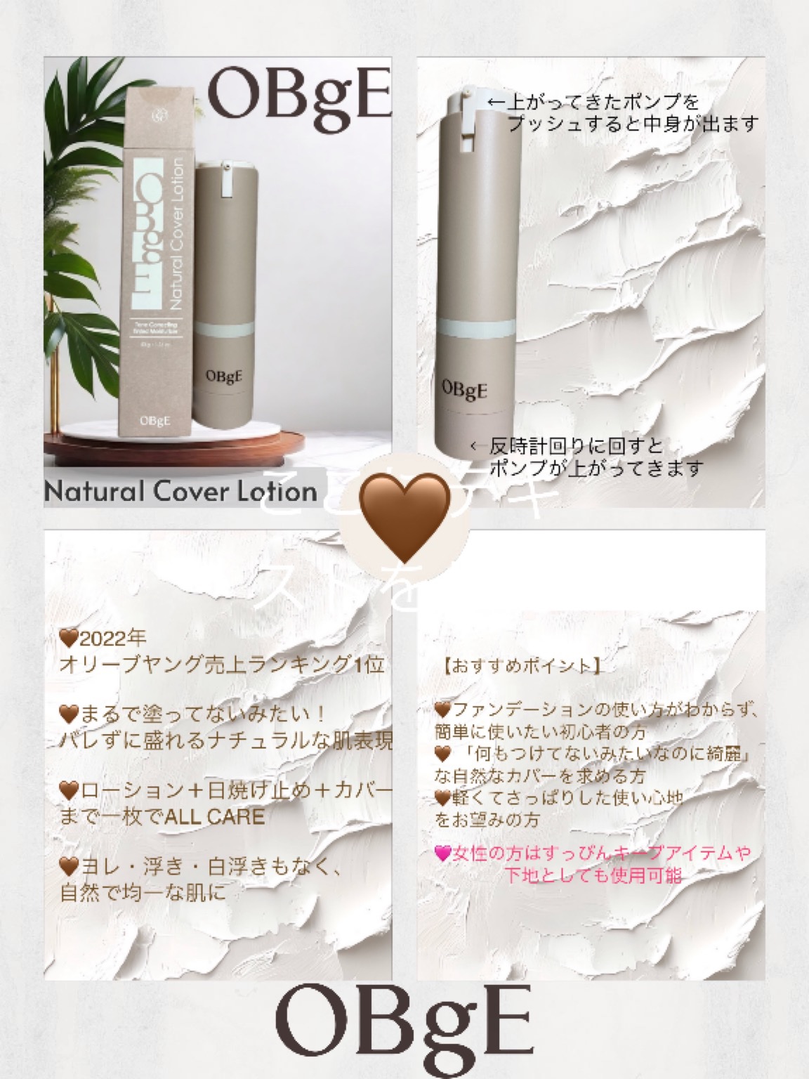 ナチュラルカバーローション/オブジェ/日焼け止めクリームを使ったクチコミ（2枚目）