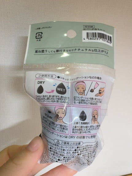 3Dパフ/セリア/パフ・スポンジを使ったクチコミ(2枚目)