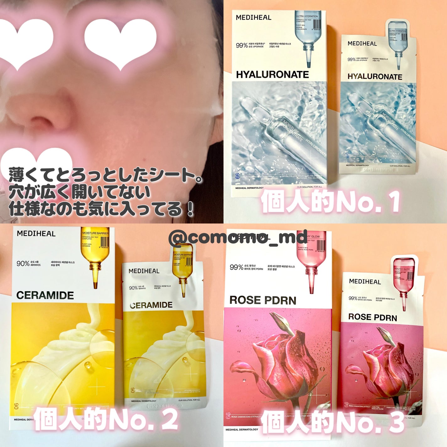 ティーツリー エッセンシャルマスクカーミングモイスチャー/MEDIHEAL/シートマスク・パックを使ったクチコミ(4枚目)