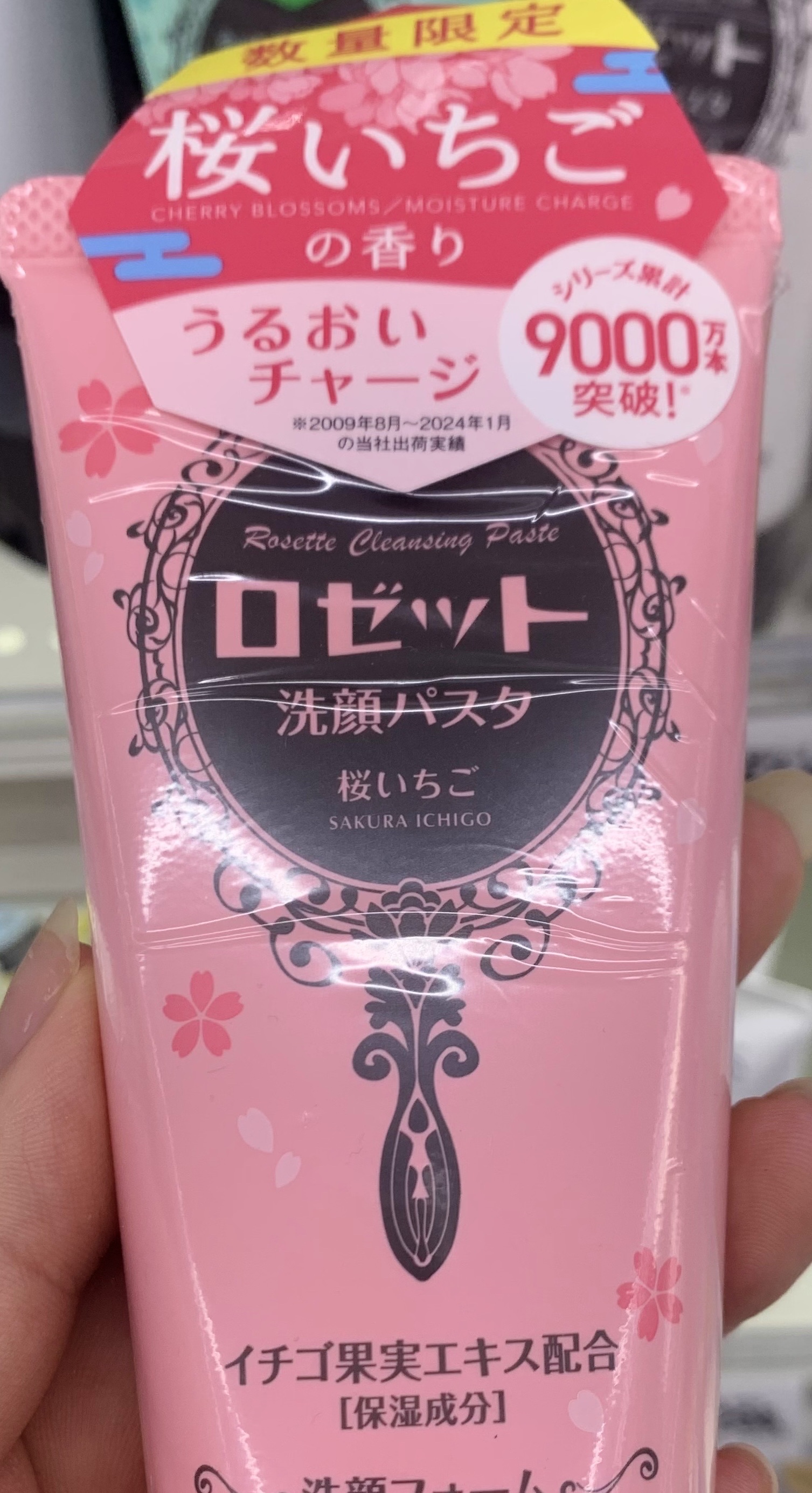 ロゼット洗顔パスタ キンモクセイの香り/ロゼット/洗顔フォームを使ったクチコミ（3枚目）