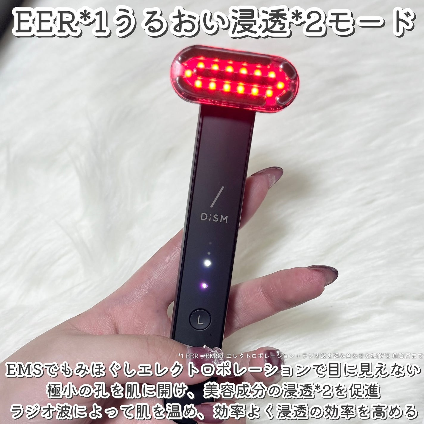 ディズム EMS EER メディスキンケアデバイス/DISM/美顔器・マッサージを使ったクチコミ(4枚目)
