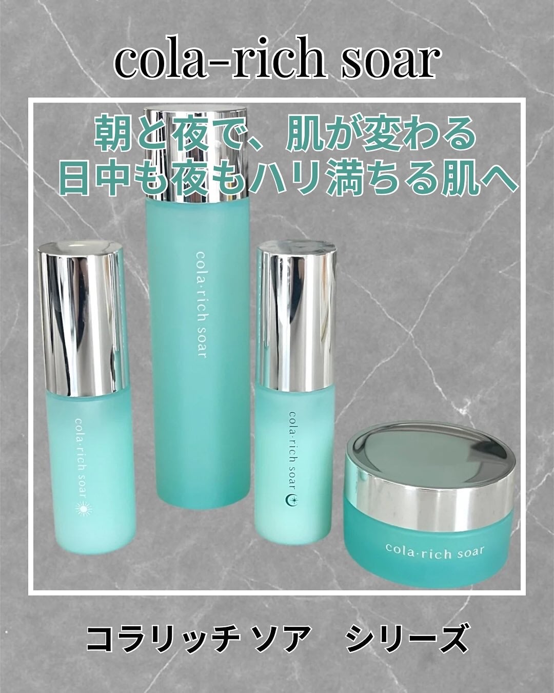 コラリッチソア ダーマベースセラム デイ/コラリッチ/美容液を使ったクチコミ(1枚目)