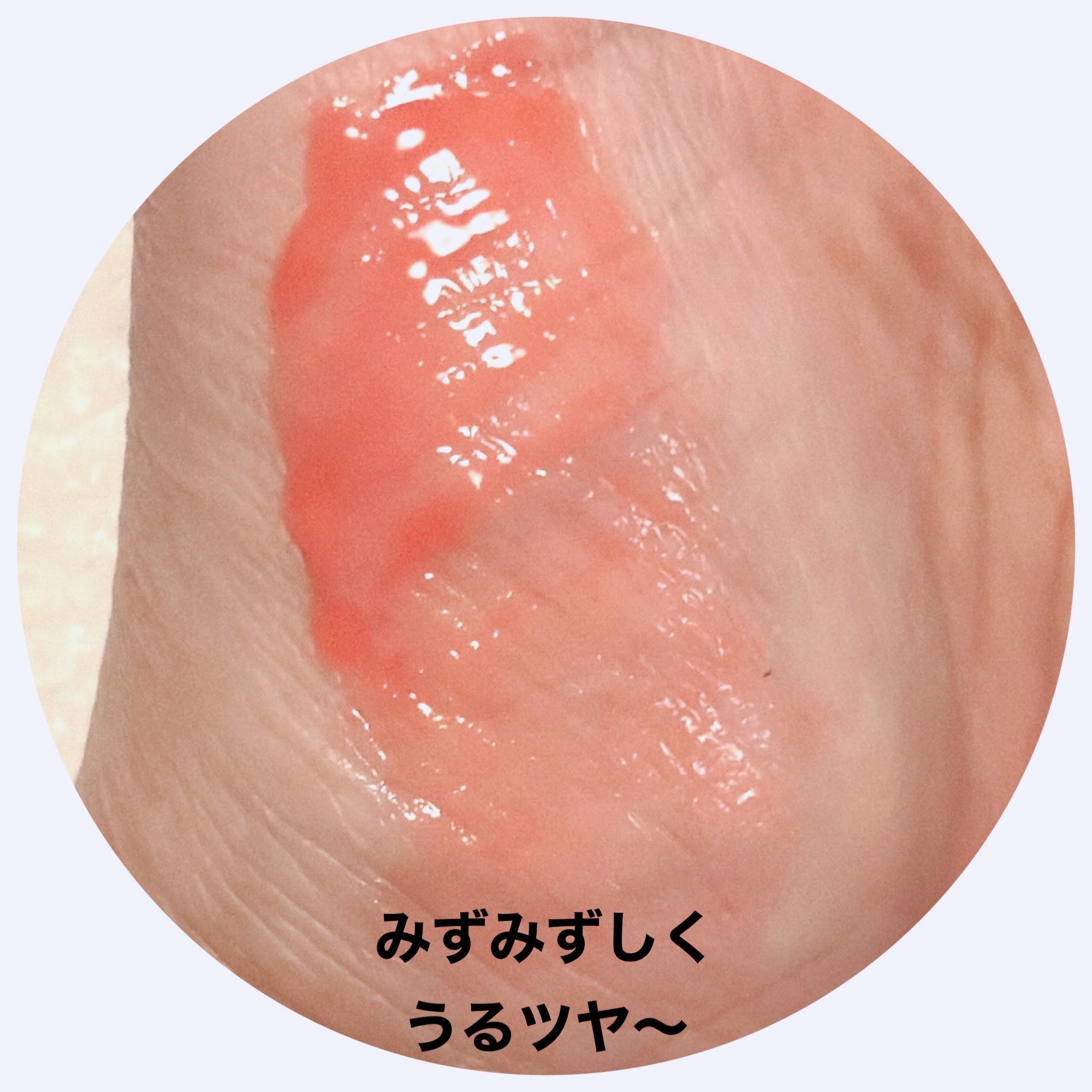 グレイズバウンシングティント 01 NUDY COCO/2aN/リップティントを使ったクチコミ（3枚目）