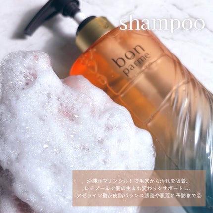 ボンリペア シャンプー/トリートメント/bonparme/シャンプー・コンディショナーを使ったクチコミ(2枚目)