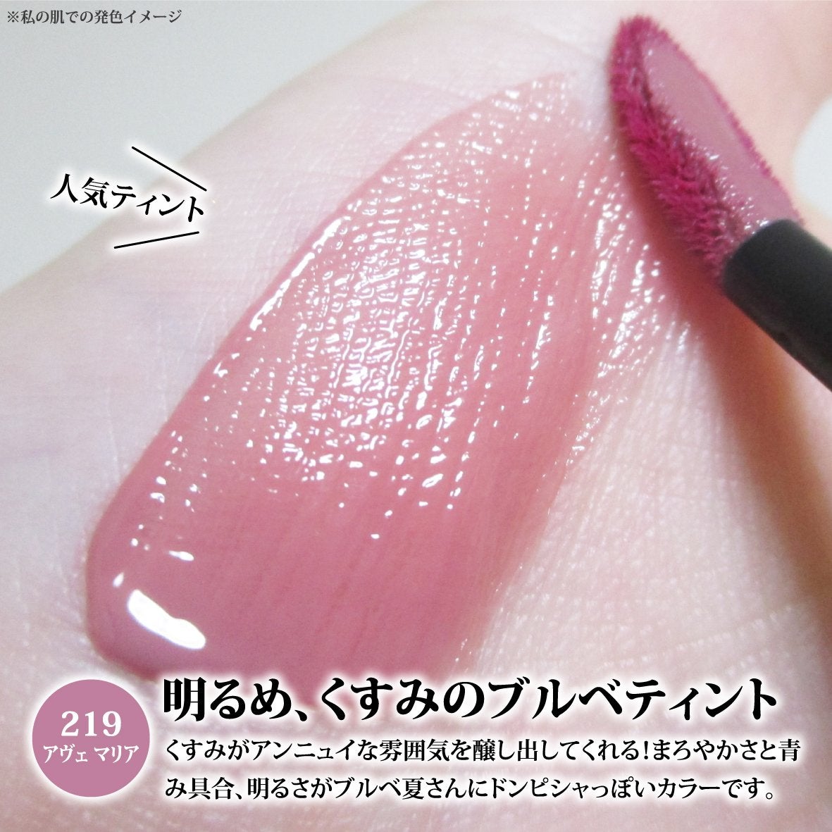 ブラーグロイリップティント/Dinto/リップティントを使ったクチコミ(10枚目)