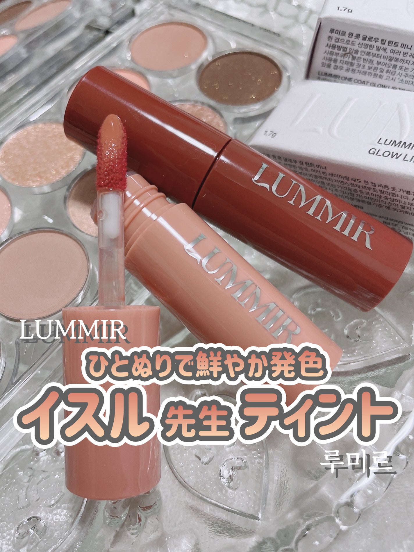 ONE COAT グロウティント/Lummir/リップティントを使ったクチコミ(1枚目)