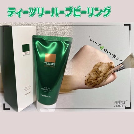 ティーツリーハーブピーリングパック/WellDerma/洗い流すパック・マスクを使ったクチコミ(1枚目)