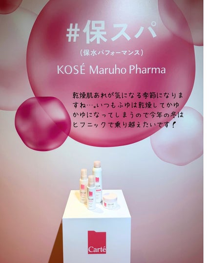 elan_lotus on LIPS 「Hifunic/ヒフニックヘパリン類似物質ってやっぱりいいの?..」(8枚目)