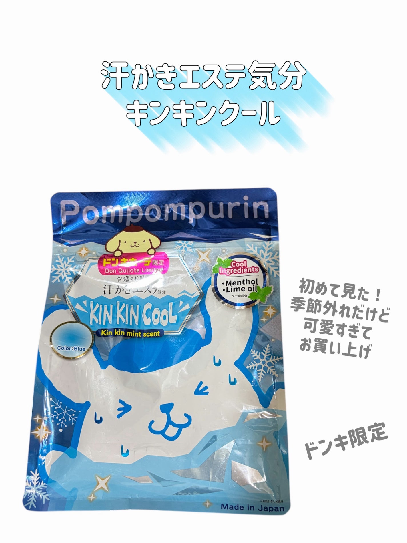 汗かきエステ気分 マグマバースト/マックス/無機塩系入浴剤を使ったクチコミ(4枚目)
