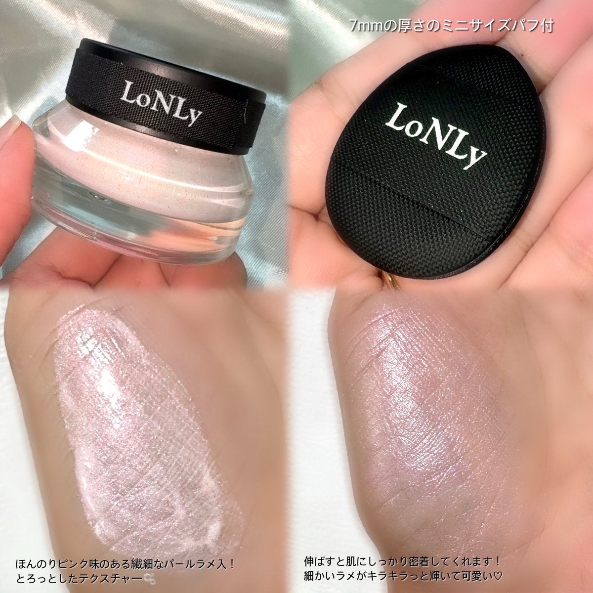 LoNLy  シンティランテハイライトセラム /LoNLy /リキッドハイライトを使ったクチコミ（2枚目）