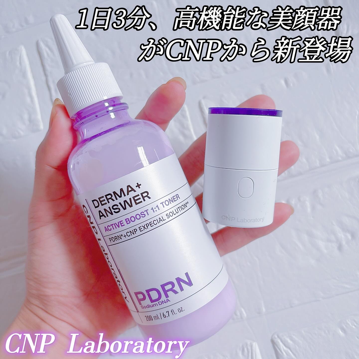 トラブルカーミングクイックブースターショット/CNP Laboratory/美顔器・マッサージを使ったクチコミ（1枚目）