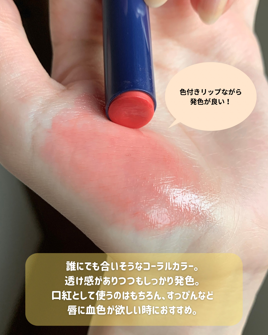 ニベア リッチケア＆カラーリップ/ニベア/リップクリームを使ったクチコミ（3枚目）