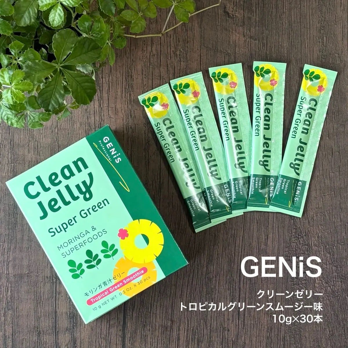 クリーンゼリー/GENiS/青汁を使ったクチコミ(1枚目)