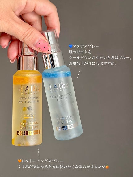 ダルバ ホワイトトリュフファーストスプレーセラム/ダルバ/ミスト状化粧水を使ったクチコミ(4枚目)