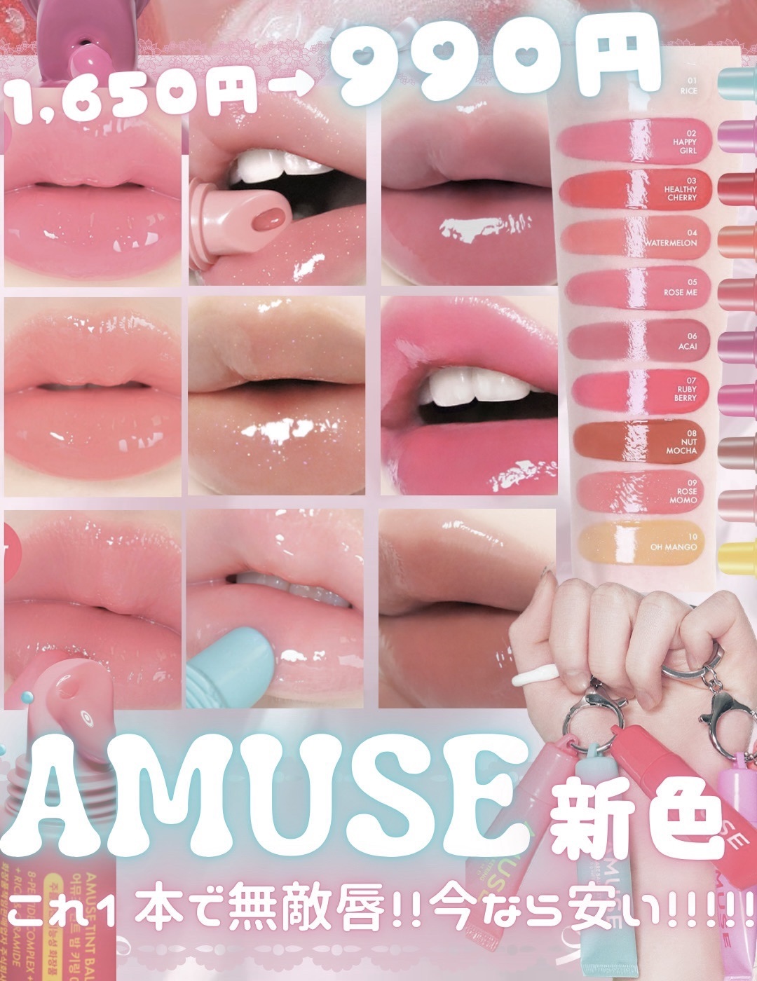 ケア/ティントバームキーリング/AMUSE/リップグロスを使ったクチコミ（1枚目）