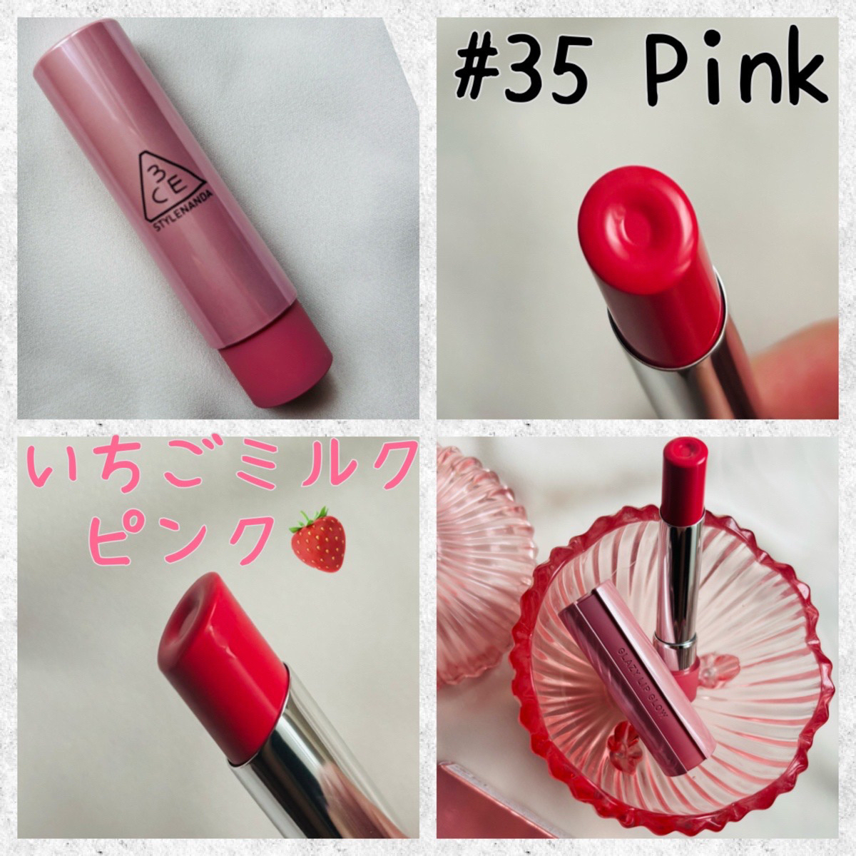 3CE グレイジーリップグロウ #35 ピンクチューブ/3CE/リップグロスを使ったクチコミ（2枚目）
