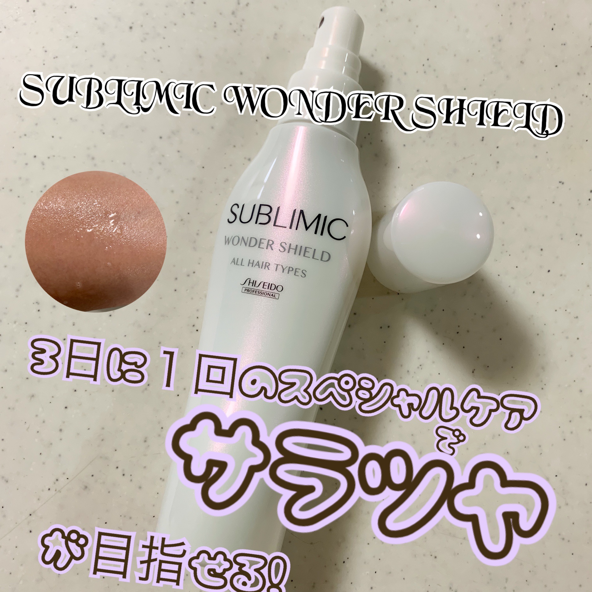 NON様専用ワンダーシールドa　110mlと125ml 〈3〉お一人様3点までメール便⁄送料無料[資生堂