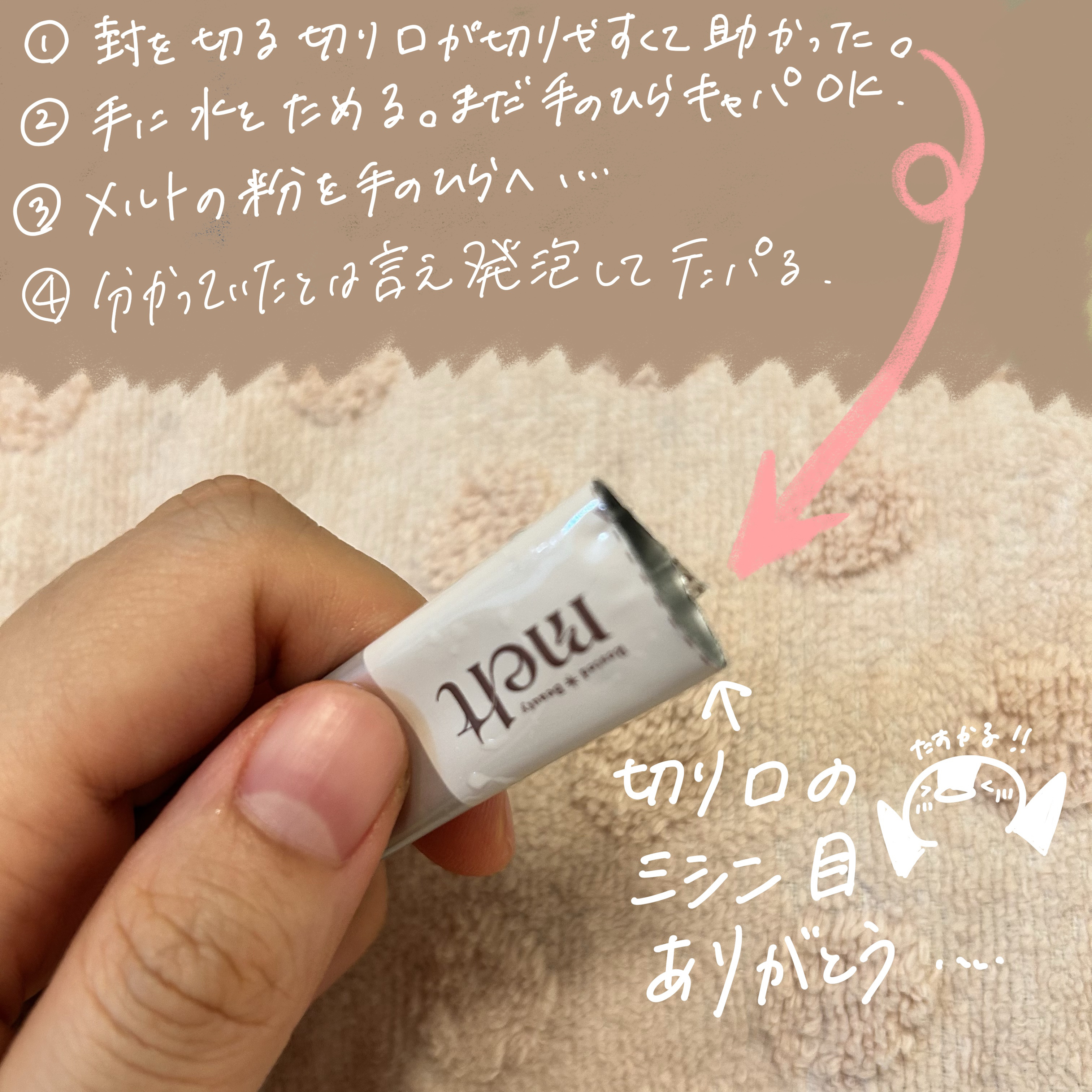 メルト モイストシャンプー／トリートメント/melt/市販シャンプーを使ったクチコミ（3枚目）