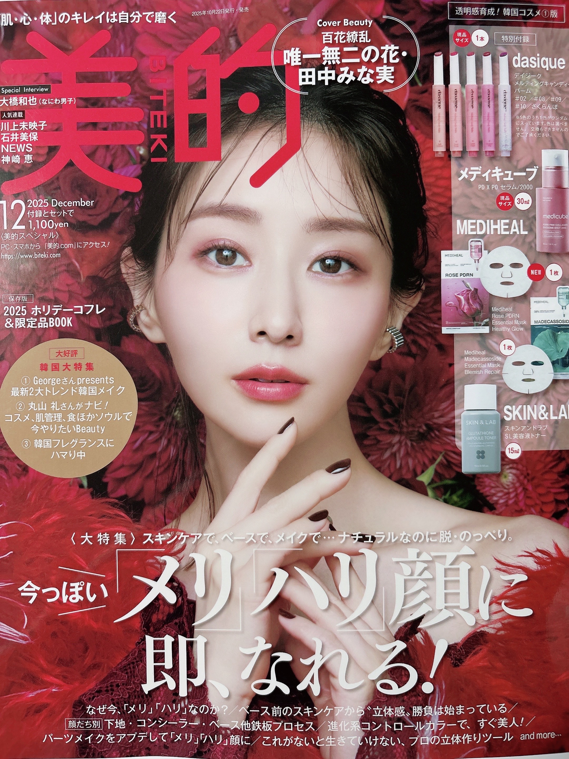 メルティングキャンディーバーム/dasique/口紅を使ったクチコミ（1枚目）