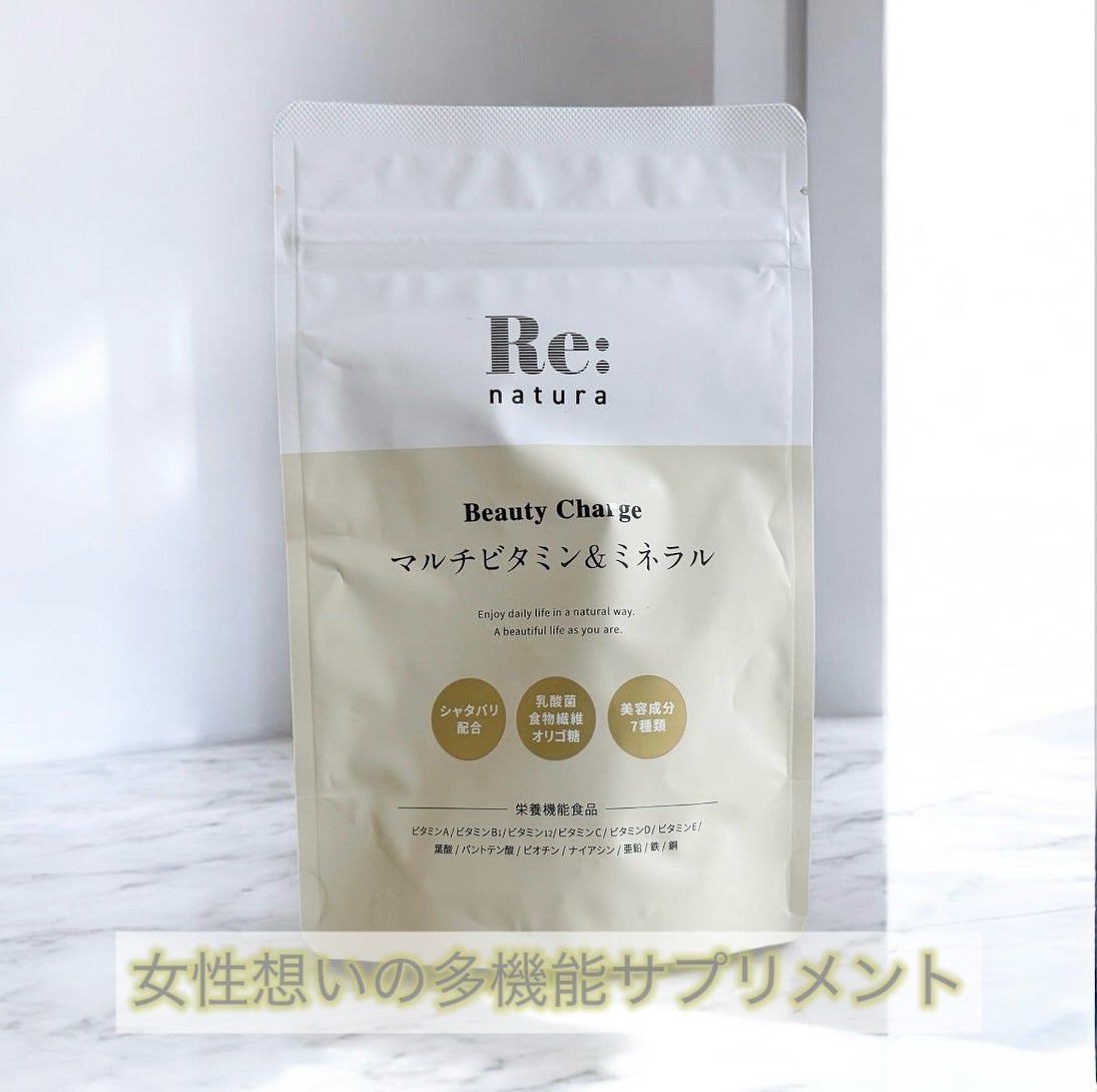 リナチュラ ビューティーチャージ マルチビタミン&ミネラル/Re:natura/美容サプリメントを使ったクチコミ(1枚目)