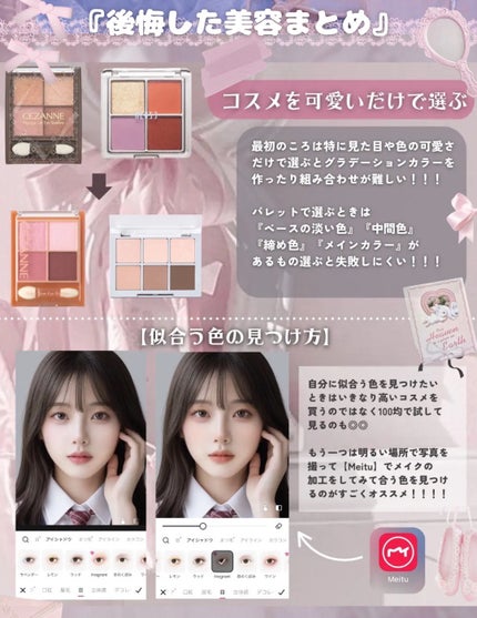 ベージュトーンアイシャドウ 06 ピーチベージュ/CEZANNE/アイシャドウパレットの画像