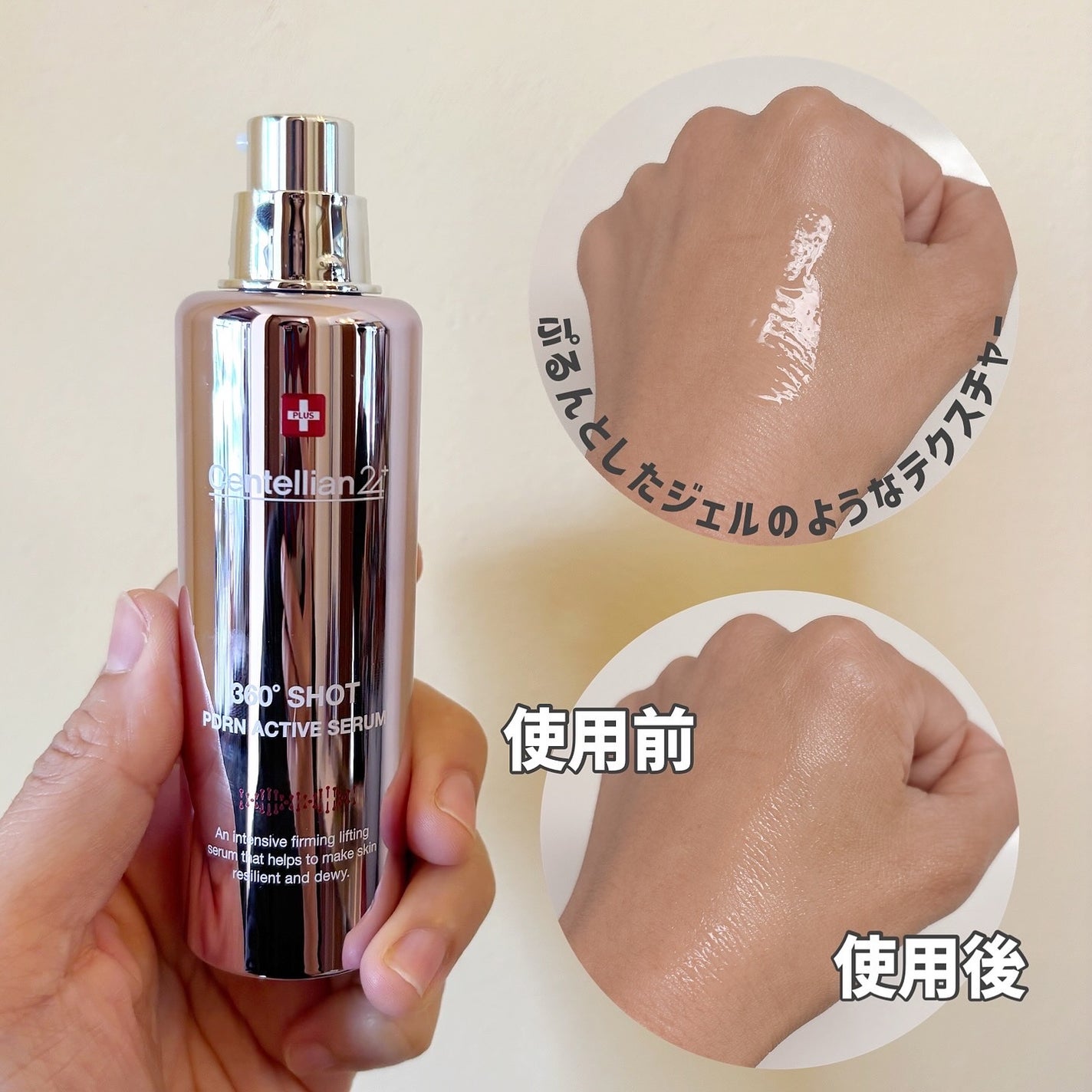 360度ショットPDRNアクティブセラム/センテリアン24/美容液を使ったクチコミ(4枚目)