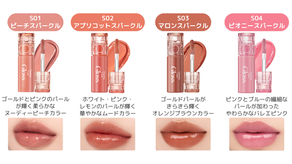 rom&ndで人気のリップと眉マスカラがミニサイズで登場の画像
