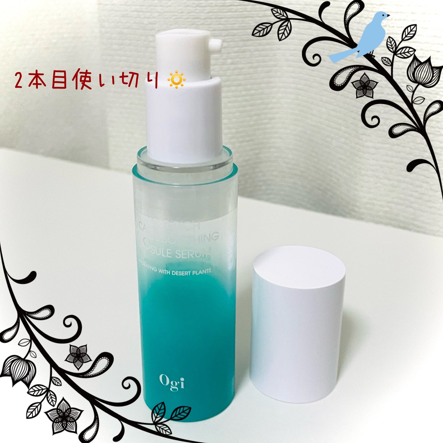 ウォーターリッチピュアセラム/Ogi/美容液を使ったクチコミ(1枚目)