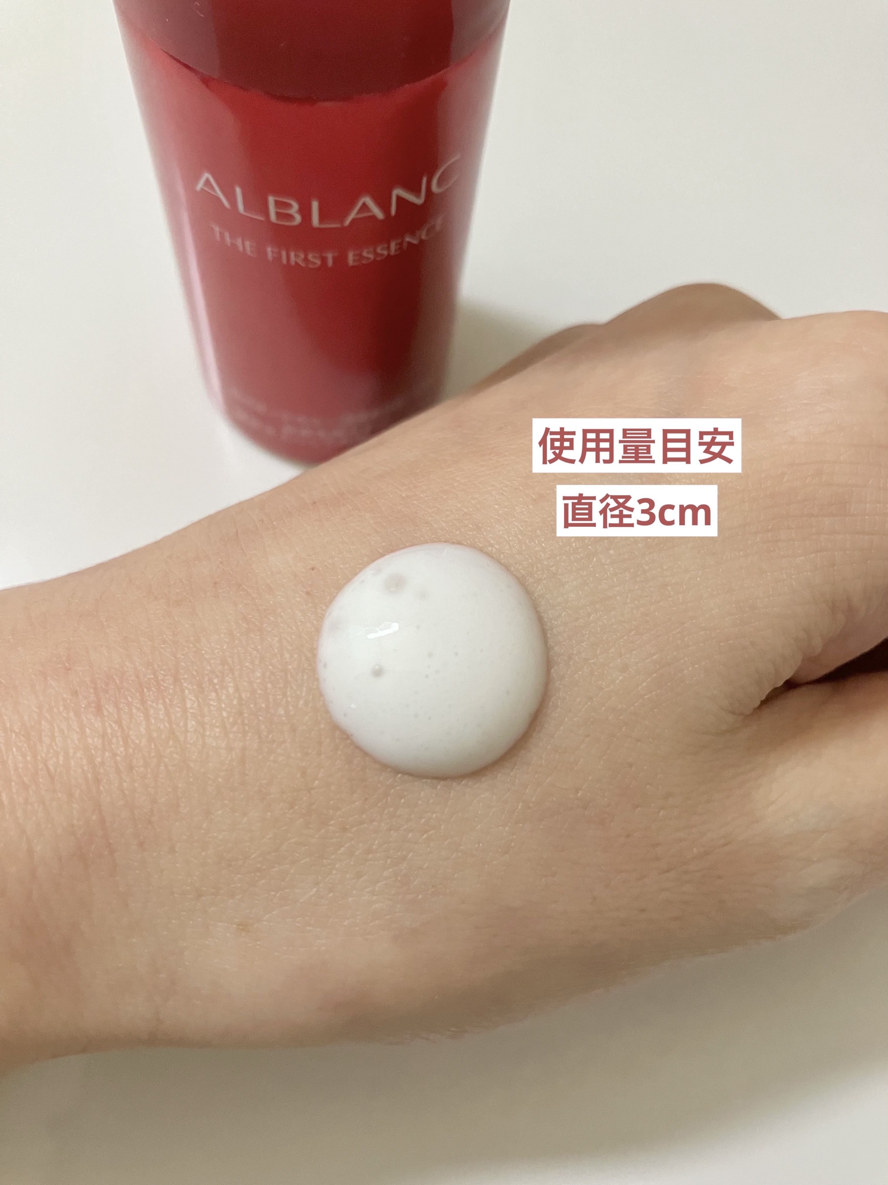 ザ ファーストエッセンス/ALBLANC/美容液を使ったクチコミ（2枚目）