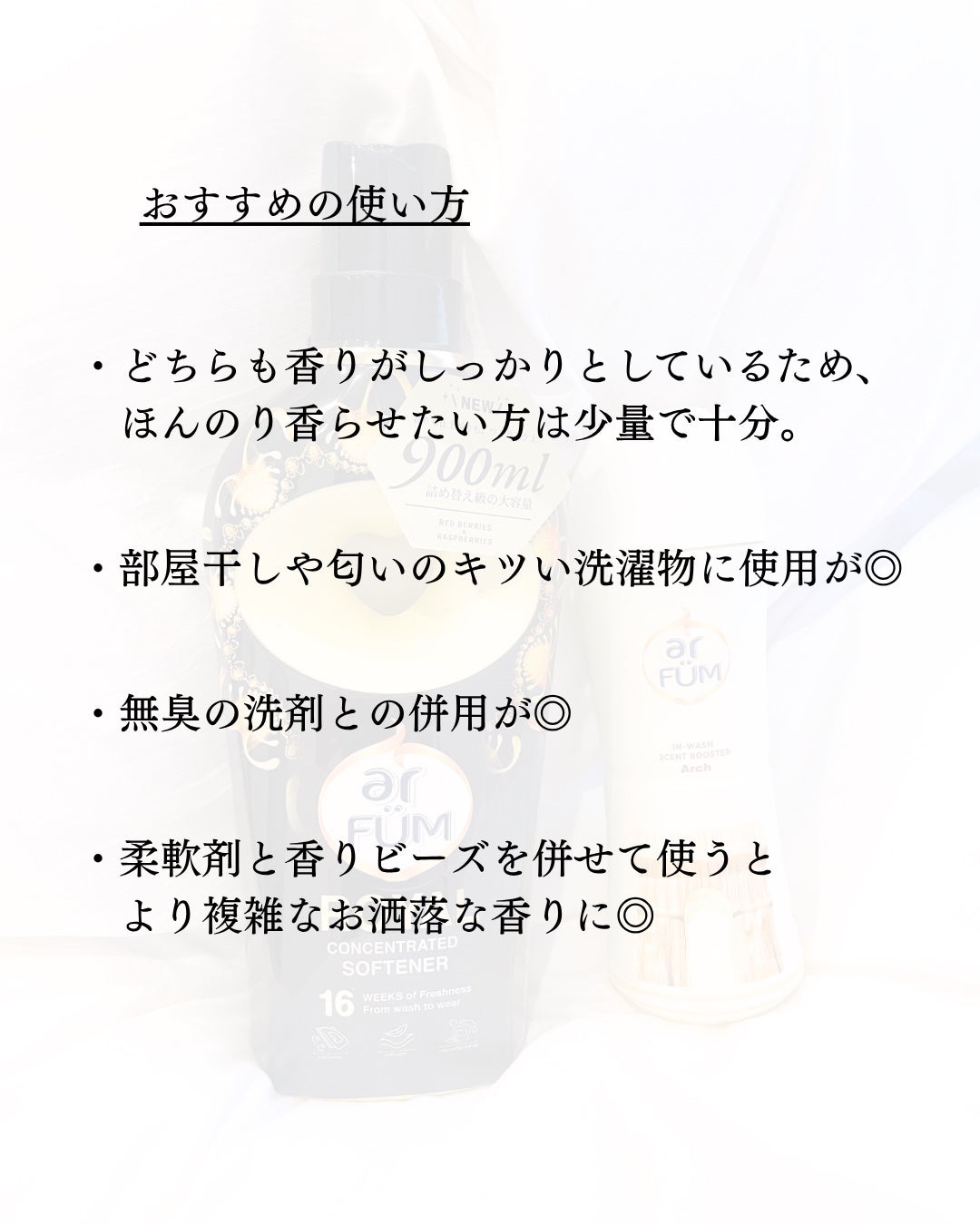BLACK LABEL クラシック ロイヤル イチジクとシダーウッドの香り/arFUM/柔軟剤を使ったクチコミ(6枚目)