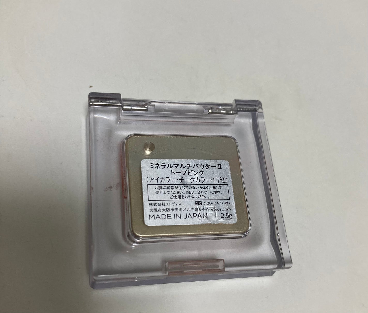 ミネラルマルチパウダー/エトヴォス/単色アイシャドウを使ったクチコミ(3枚目)