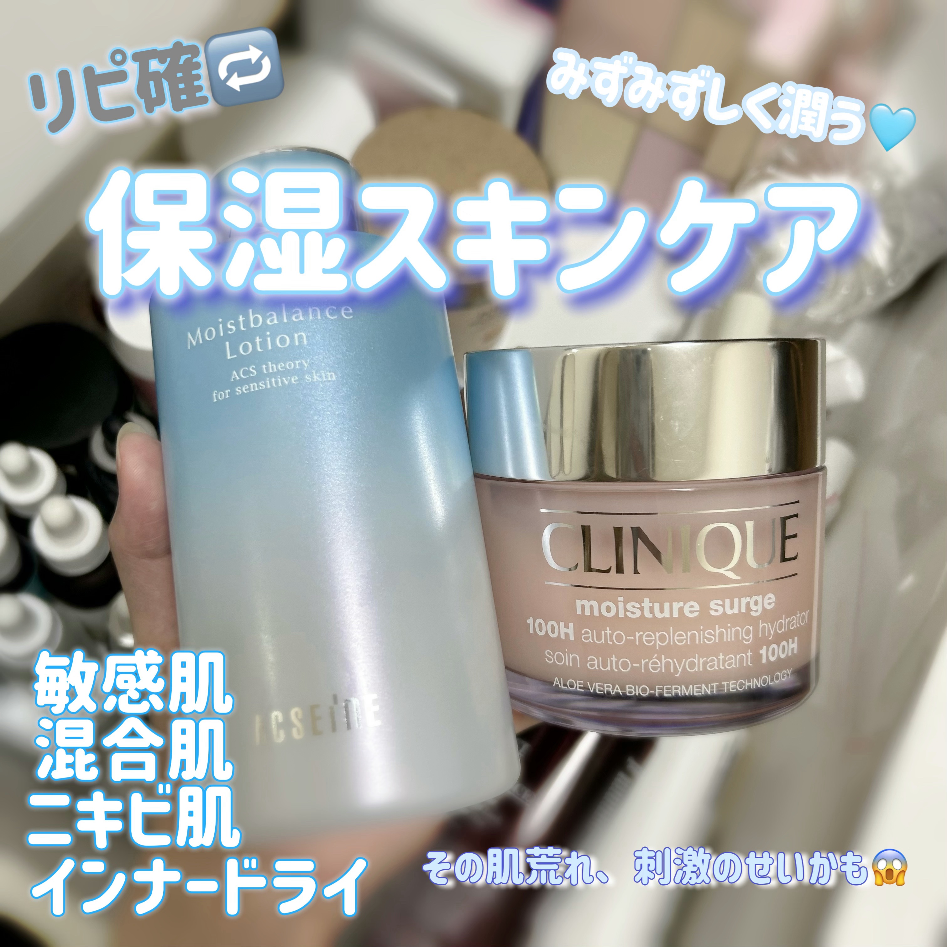 モイストバランス  ローション/ACSEINE/化粧水を使ったクチコミ（1枚目）