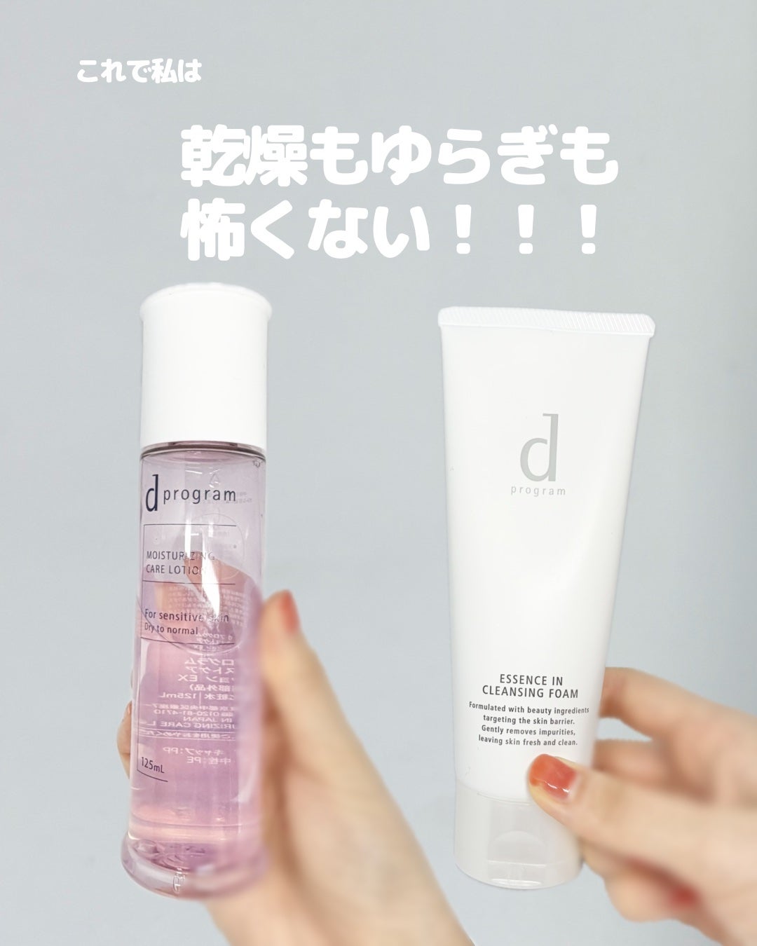 エッセンスイン クレンジングフォーム/d プログラム/洗顔フォームを使ったクチコミ(4枚目)