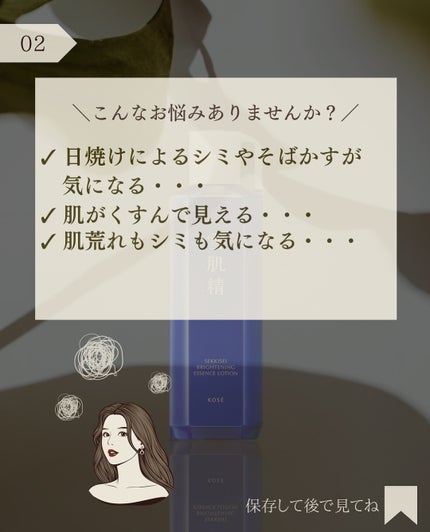 薬用雪肌精 ブライトニング エッセンス ローション/雪肌精/化粧水を使ったクチコミ(3枚目)