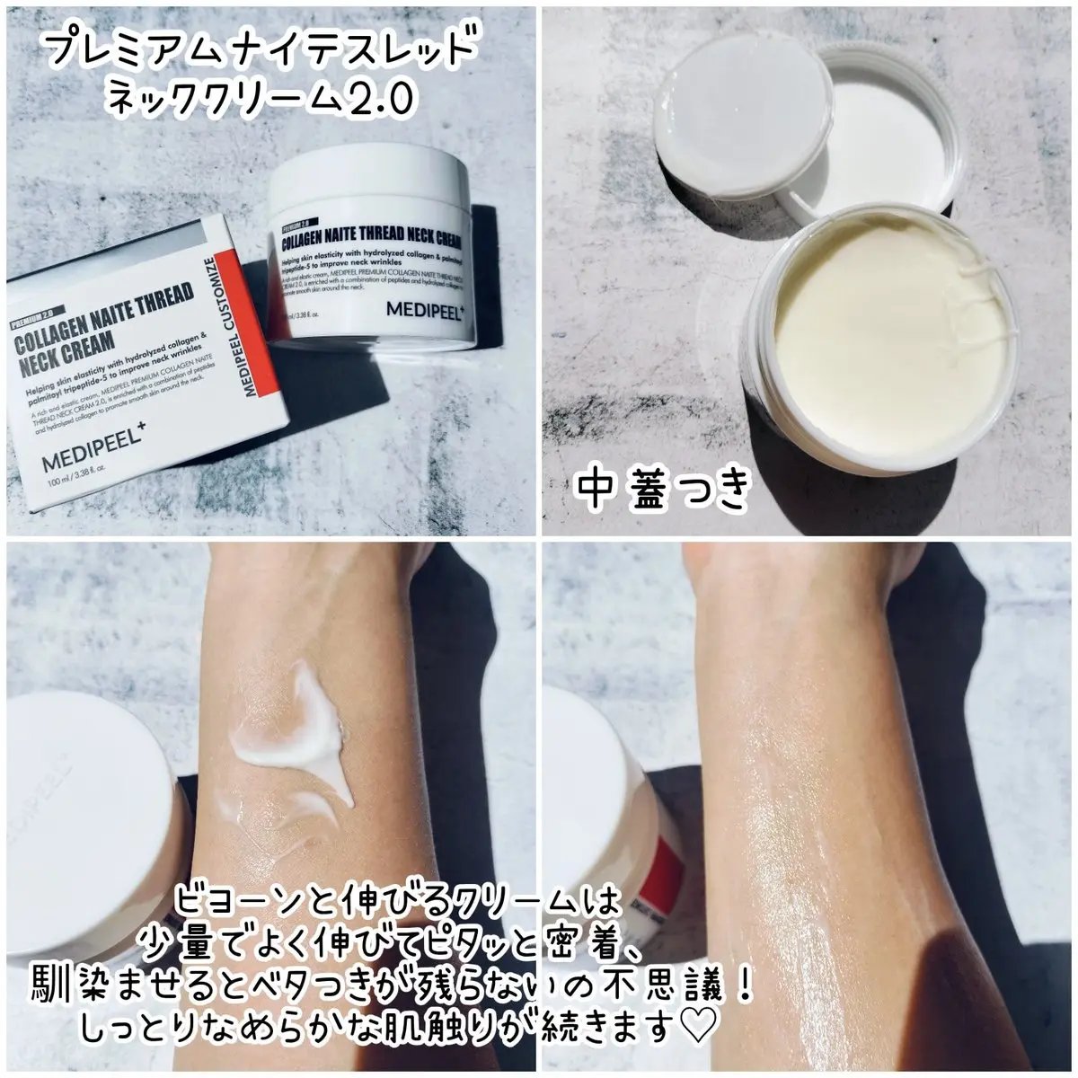 プレミアムナイテ スレッドネッククリーム/MEDIPEEL/ネック・デコルテケアを使ったクチコミ（2枚目）