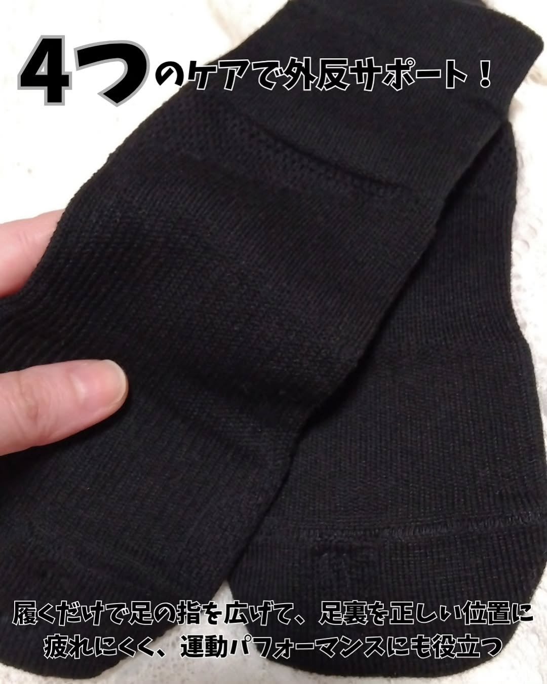 外反らくらくソックス/その他を使ったクチコミ(2枚目)