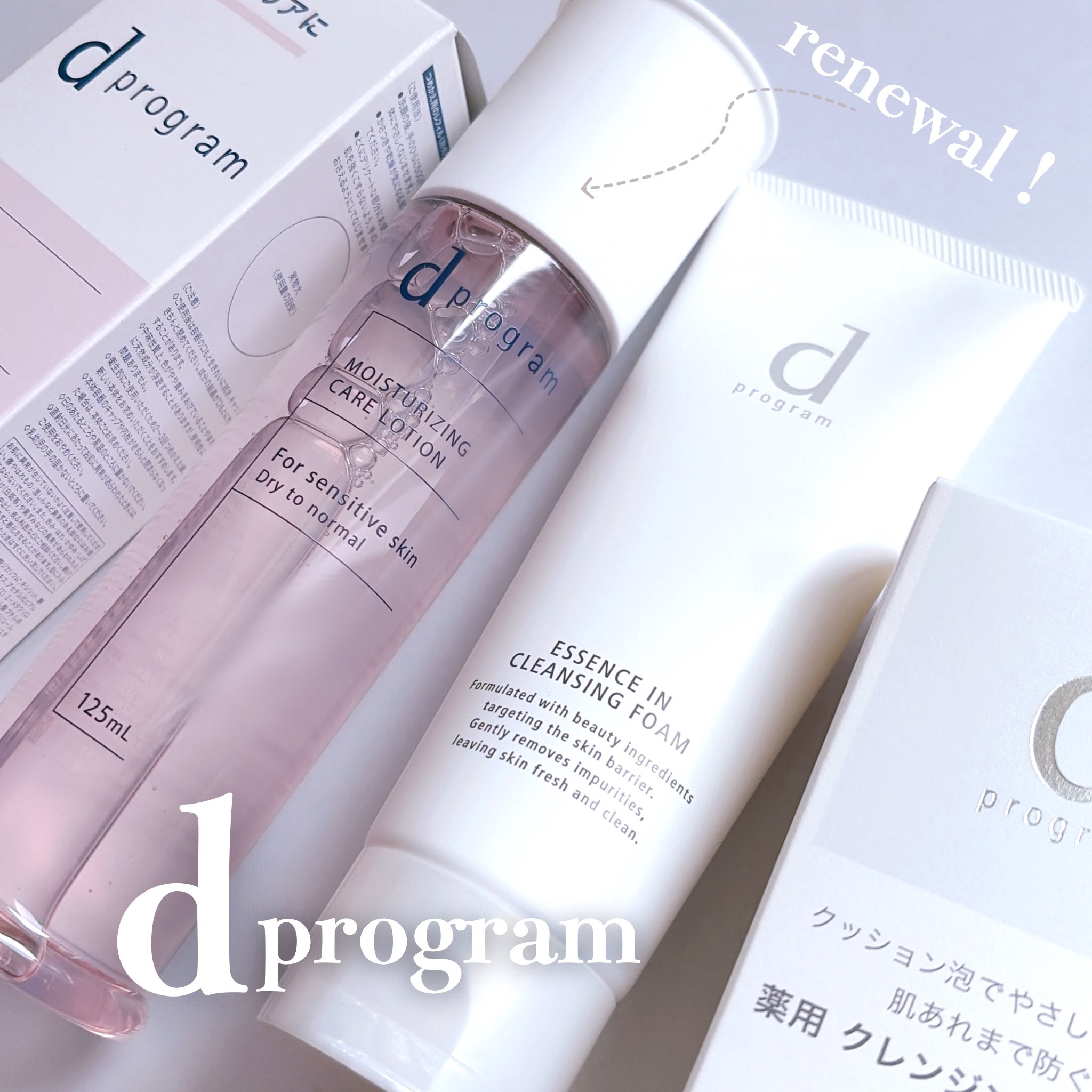 エッセンスイン クレンジングフォーム/d プログラム/洗顔フォームを使ったクチコミ（1枚目）