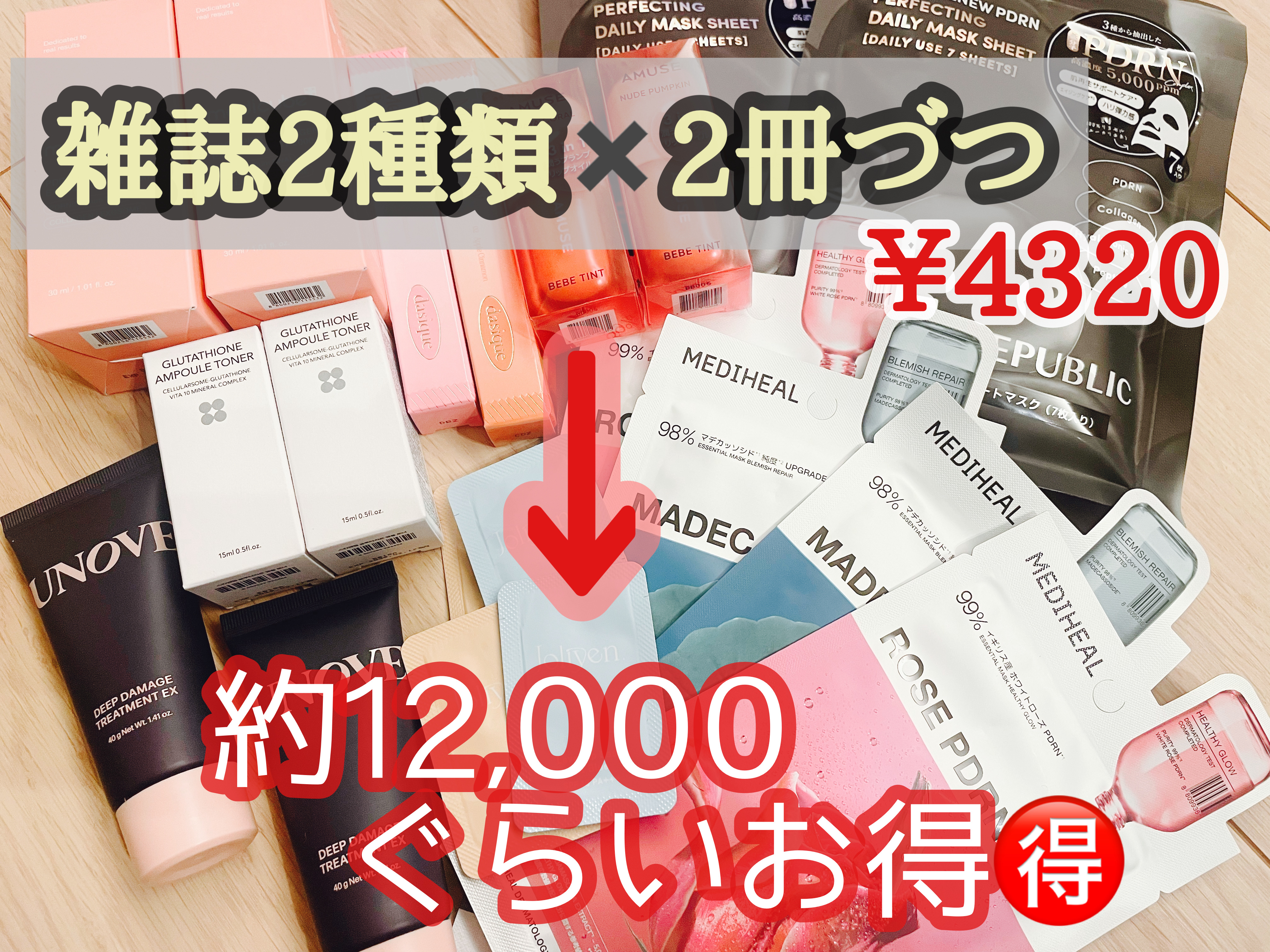 PDRNピンクエクソソームショット2000/MEDICUBE/美容液を使ったクチコミ（2枚目）