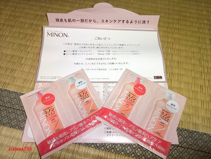 ミノン薬用ヘアシャンプー/薬用コンディショナー/ミノン/市販シャンプーを使ったクチコミ(1枚目)
