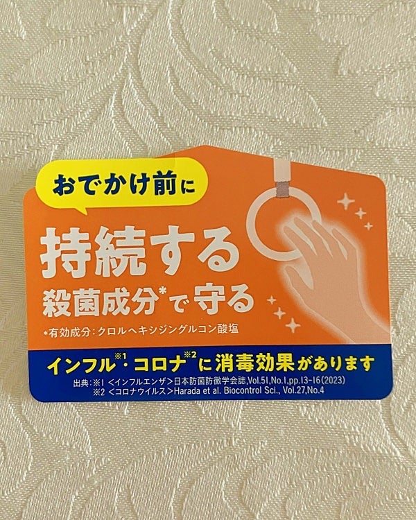キープッシュ手指消毒液/サラヤ/ハンドジェルを使ったクチコミ(3枚目)