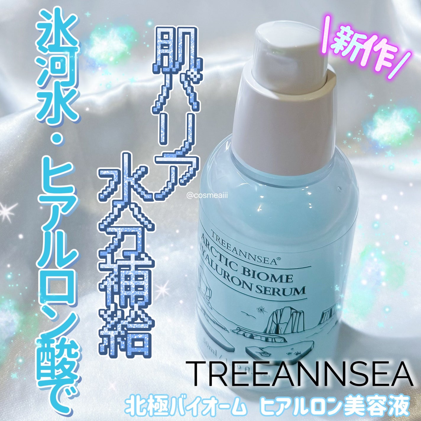 ã¢ãªã¹ð€àŸàœ²æçš¿ããæ¹ãã©ãã on LIPS ã仿¥ç޹ä»ããã®ã¯TREEANNSEAã®ã忥µãã€ãªãŒã ãã¢ã«ã..ãïŒ1æç®ïŒ