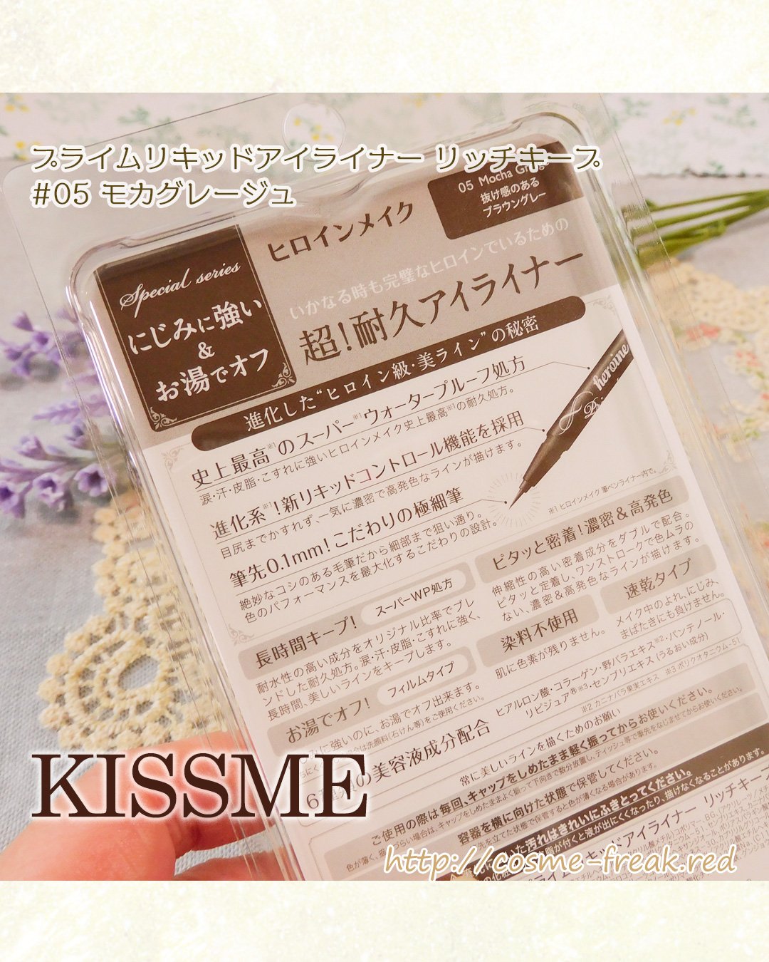 プライムリキッドアイライナー リッチキープ/ヒロインメイク/リキッドアイライナーを使ったクチコミ（2枚目）