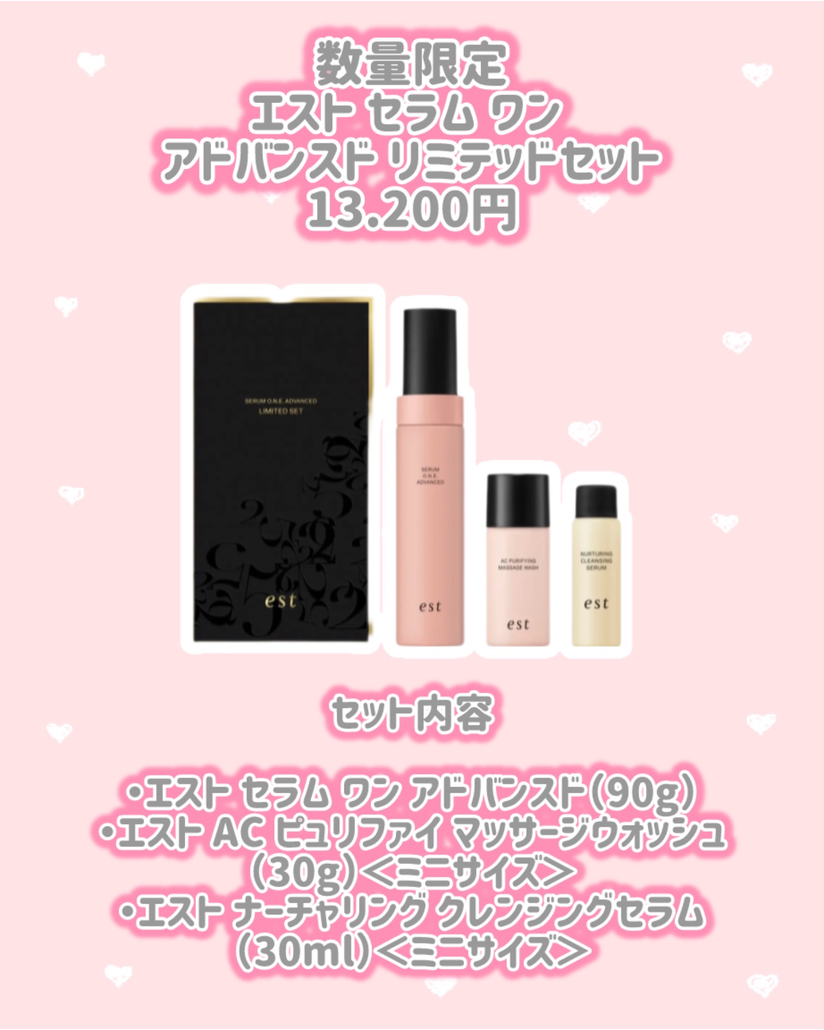 エスト ホリデーコレクション 2025/est/その他キットセットを使ったクチコミ（3枚目）