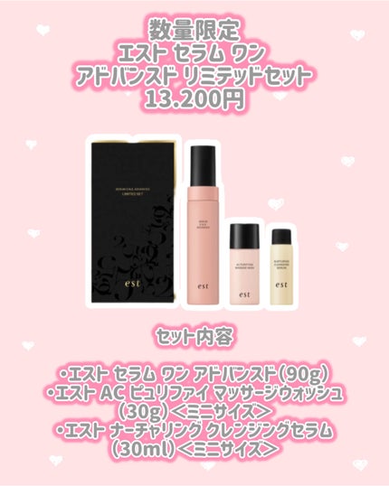 エスト ホリデーコレクション 2025/est/その他キットセットを使ったクチコミ(3枚目)