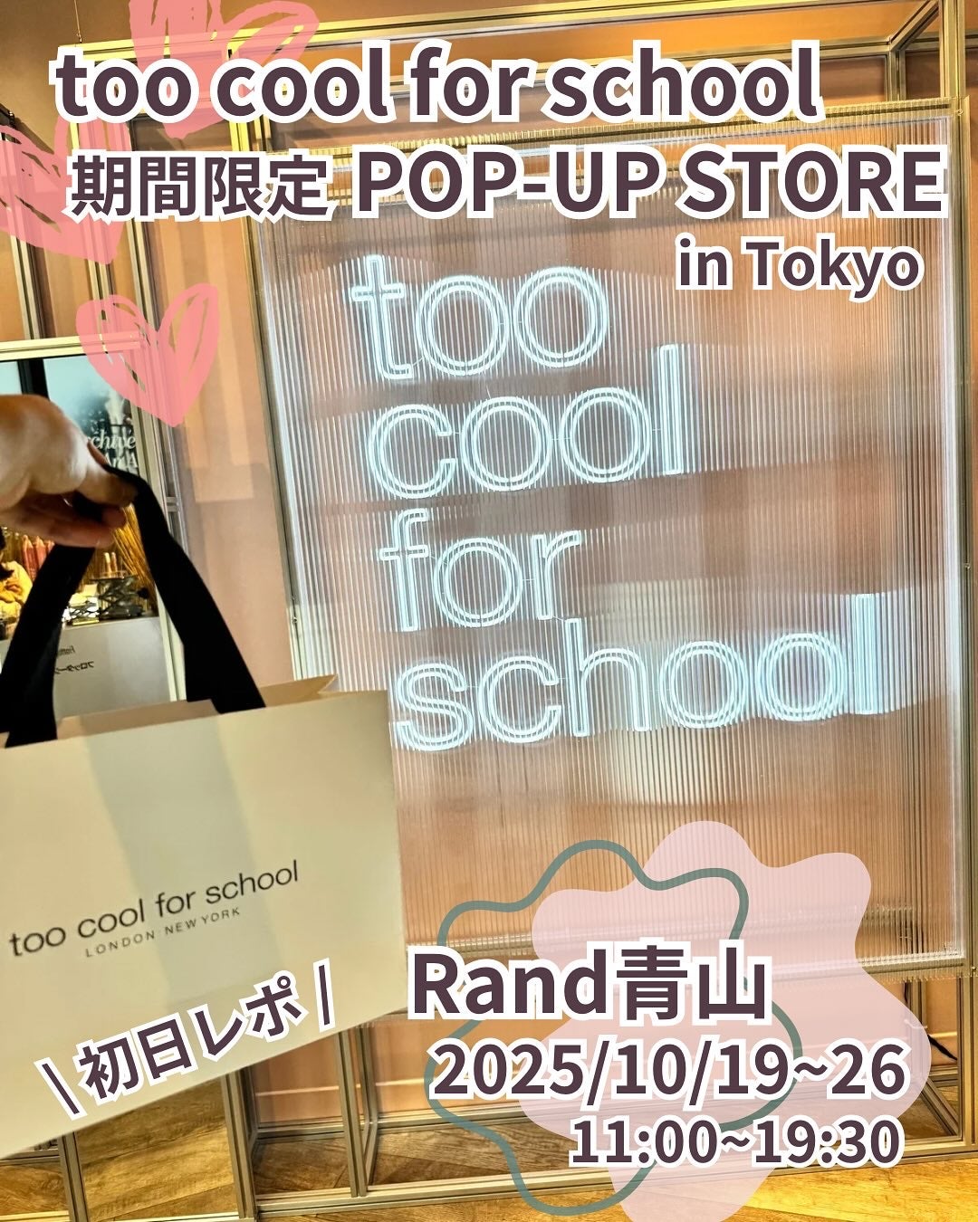 ðŒã©ãããðŒãã©ãã100 on LIPS ã#PRTCFSæééå®ãããã¢ããã¹ãã¢ãæ±äº¬ã«/toocoo..ãïŒ1æç®ïŒ