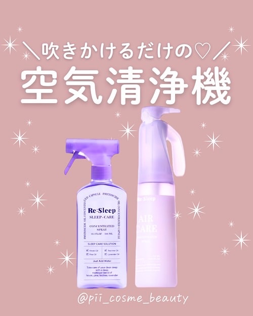 Re:Sleep/RE.BRAND/ルームフレグランスを使ったクチコミ（1枚目）