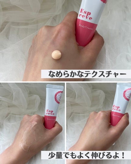 ボディクリーム/Espreve/デリケートゾーンケアを使ったクチコミ(4枚目)