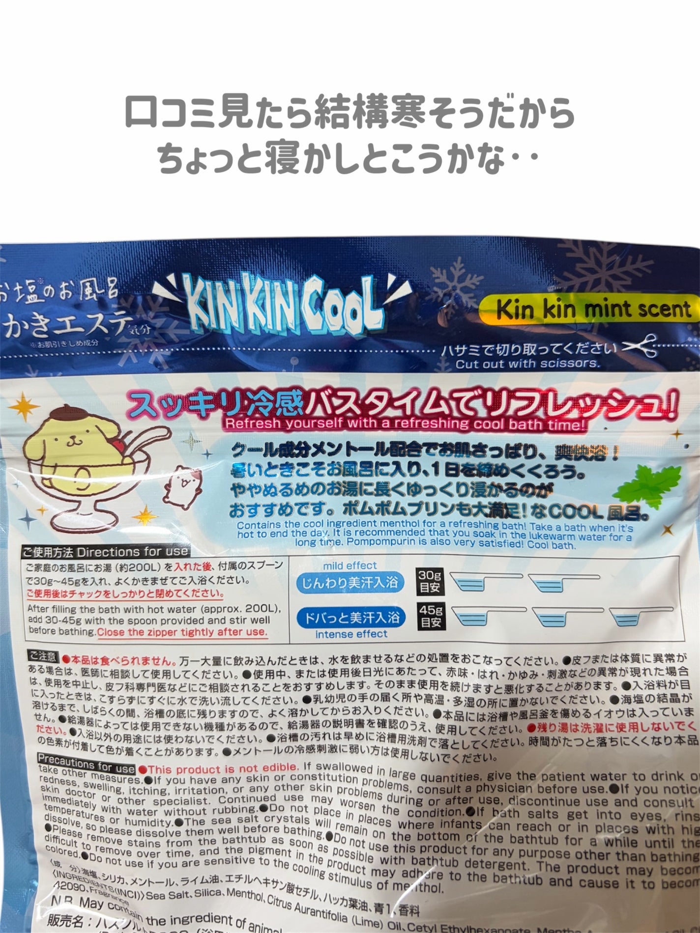 汗かきエステ気分 マグマバースト/マックス/無機塩系入浴剤を使ったクチコミ(5枚目)