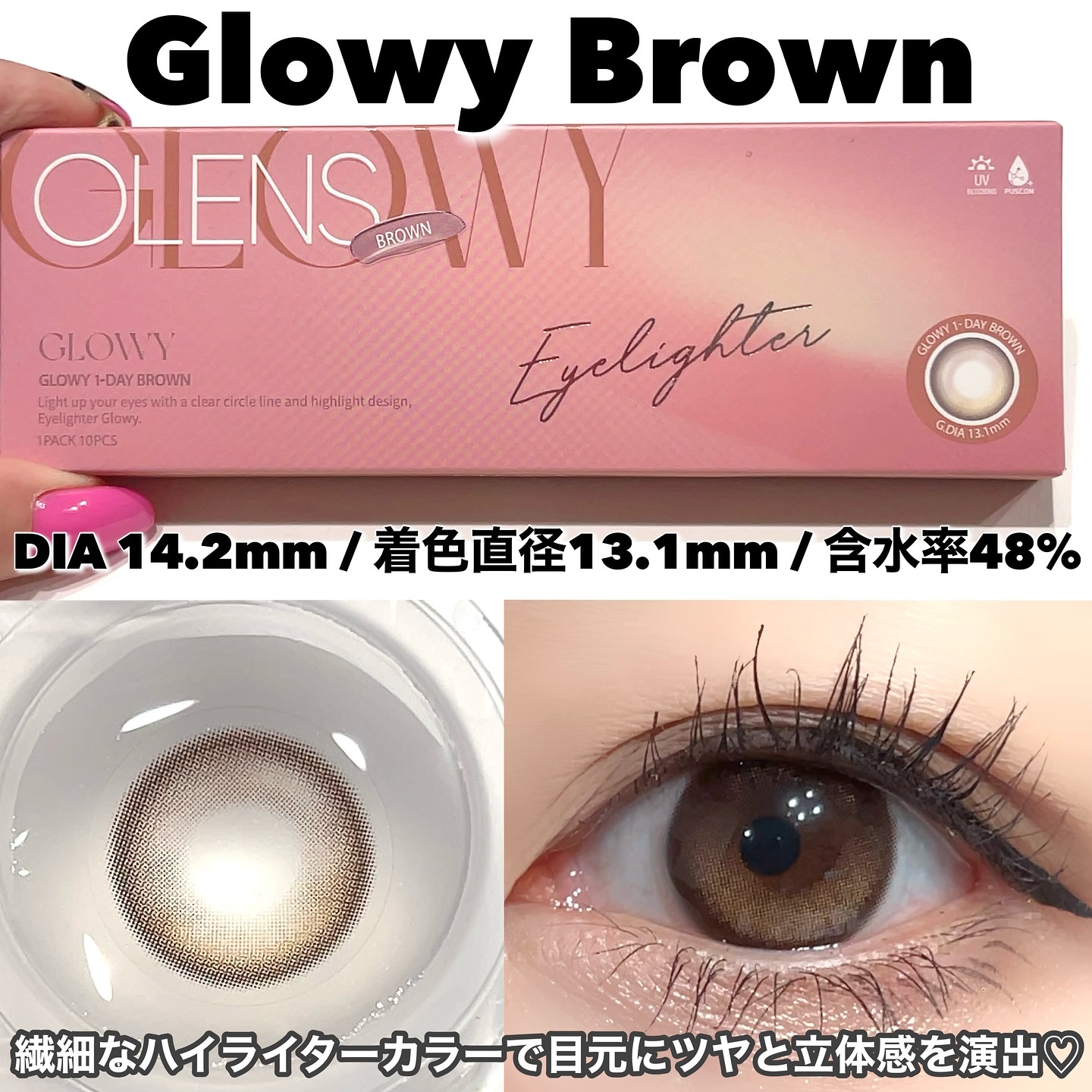 Glowy 1day/OLENS/ワンデー（１DAY）カラコンを使ったクチコミ（3枚目）